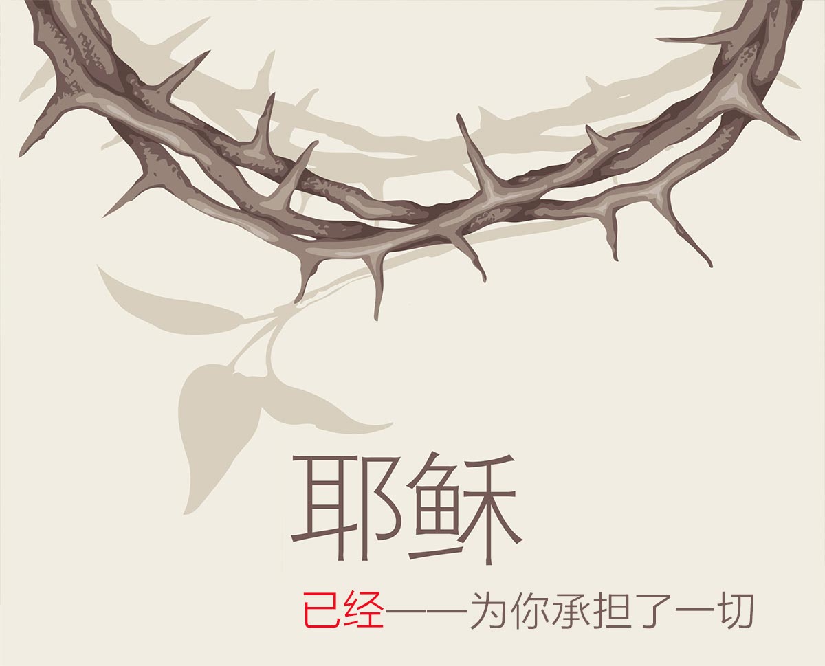 如何走出属灵生命的低谷！  第7张