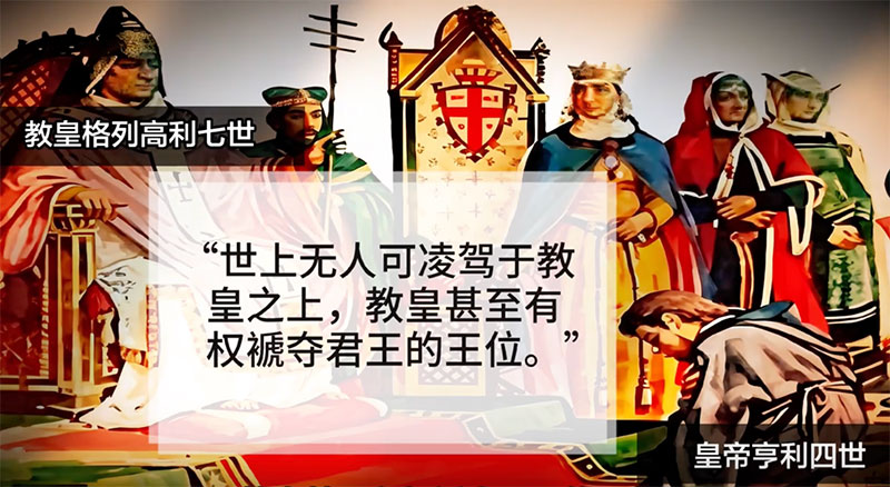 罗马天主教的起源与巴比伦的真相！  第7张