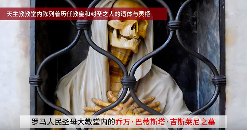 罗马天主教的起源与巴比伦的真相！  第38张