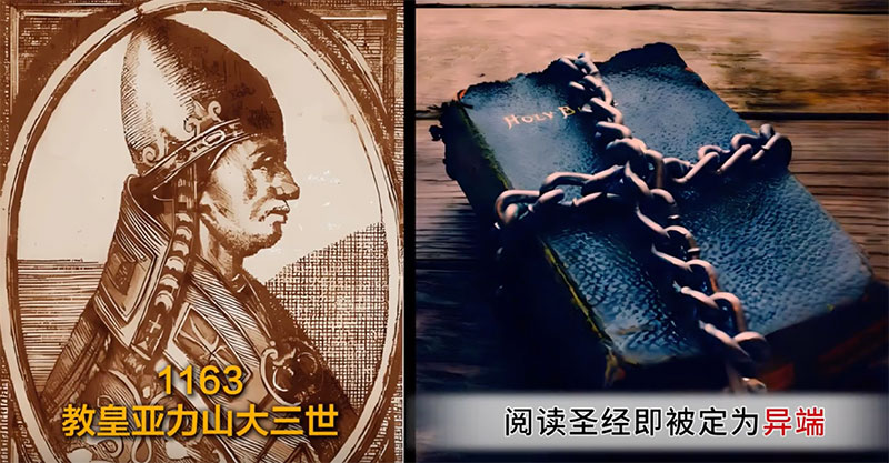 罗马天主教的起源与巴比伦的真相！  第46张
