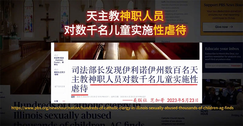 罗马天主教的起源与巴比伦的真相！  第60张