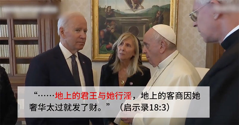 罗马天主教的起源与巴比伦的真相！  第65张