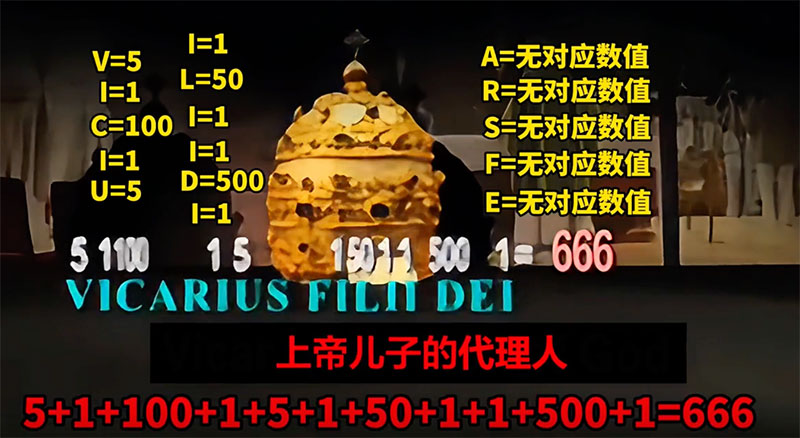 罗马天主教的起源与巴比伦的真相！  第70张