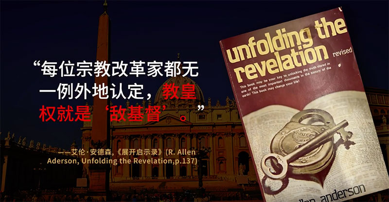 罗马天主教的起源与巴比伦的真相！  第71张