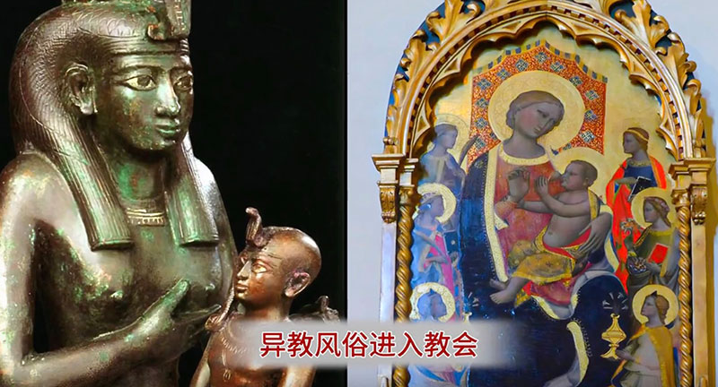 罗马天主教的起源与巴比伦的真相！  第5张