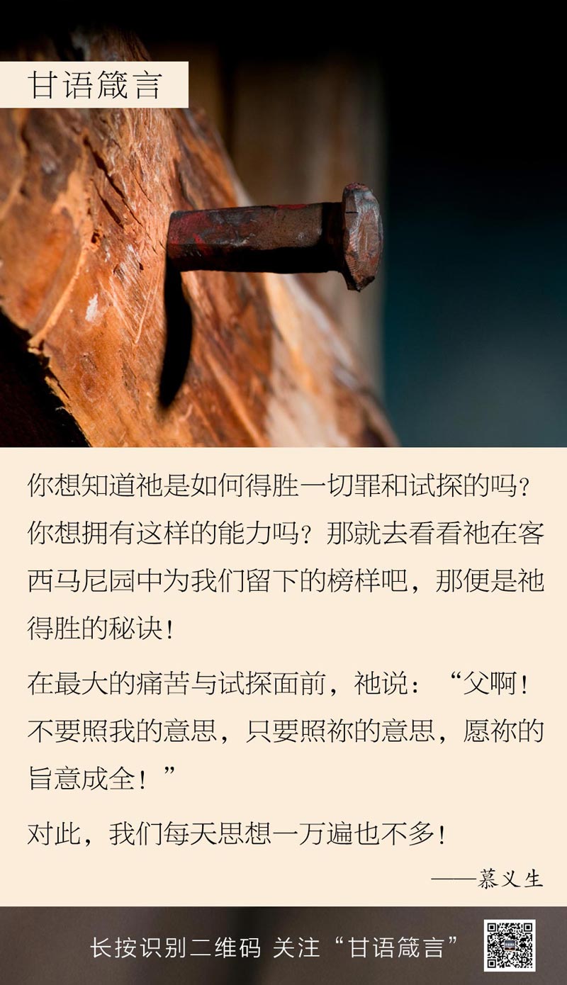 对此，我们每天思想一万遍也不多！